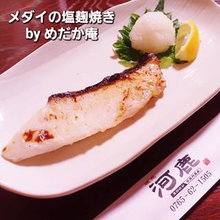 メダイの塩麹焼き