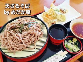 天ざるそば