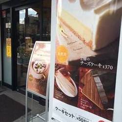ドトールコーヒーショップ 若松河田店 の画像