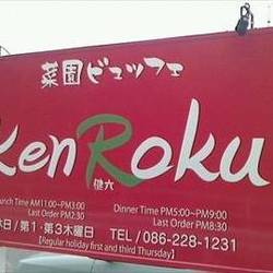 Ken Roku の画像