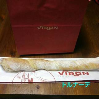 バゲット・トルナーデ