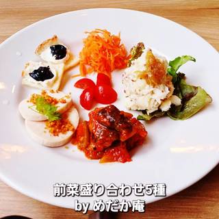 前菜盛り合わせ 5種