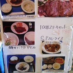 牛肉料理 炭焼ステーキ専門店 鎌田 の画像