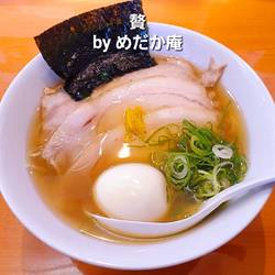 ラーメン和草 の画像