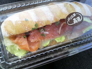 サーモンサンド