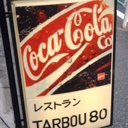 TAR‐BOW 80 の画像