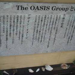 The Oasis の画像