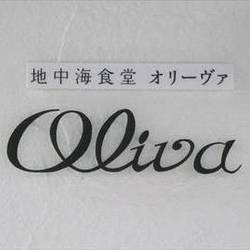 Oliva の画像