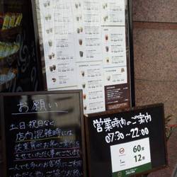 タリーズコーヒー 上野広小路店 の画像