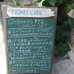 YIDAKI CAFE の画像