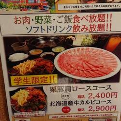 しゃぶ亭ふふふ 小牧店 の画像