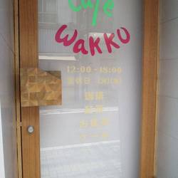 cafe wakko の画像