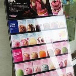 サーティーワンアイスクリーム メラード大和田店 の画像
