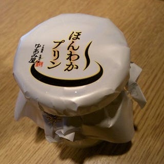 ほんわかプリン