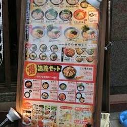 品川製麺所 新宿2丁目店 の画像