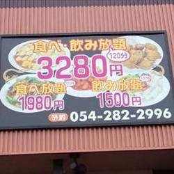 台湾料理 金龍閣 小鹿店 の画像