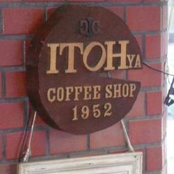 ITOHya coffee shop の画像