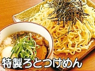 特製ろとつけめん