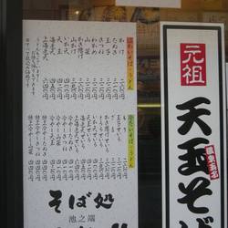 かめや 神田東口店 の画像