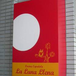 La Luna Llena の画像