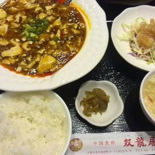 ランチ（日替り）