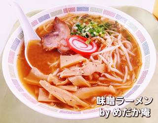 味噌ラーメン