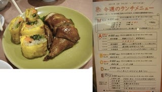 日替わりランチ 醤油鶏と春野菜の玉子巻