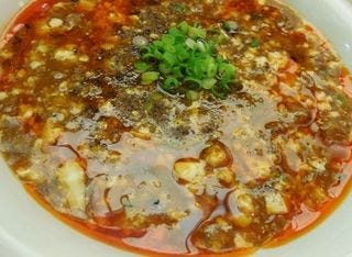 本場四川の麻婆豆腐