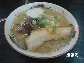 豚骨二八ラーメン　＋　とろ玉子