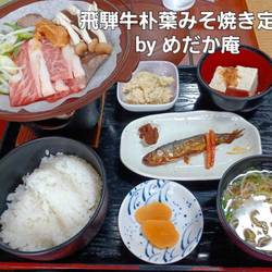 白川郷 食事処 いろり の画像