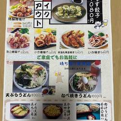 手打ちそば・うどん 優心庵 の画像