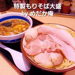 松戸富田麺業 の画像