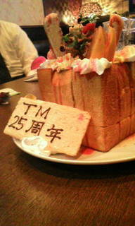 完熟チョコバナナハニトーＶｅｒ２．０