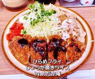 ひらめフライしょうが焼きライス