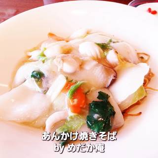 あんかけ焼きそばセット