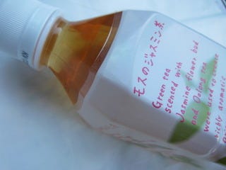 モスのジャスミン茶