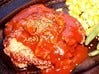 新・洋食屋さんハンバーグ