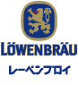 レーベンブロイ生ビール