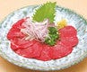 馬刺　ロース