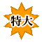 ジャングルサラダ