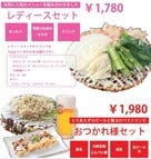 おひとり様用セットメニュー