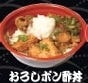 おろしポン酢丼