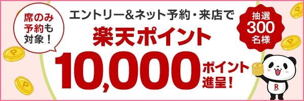 冬のクーポン感謝祭＜最大10,000円OFFクーポン配布中！＞