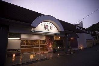 漁火の宿 シーサイド観潮 地図 写真 和歌山市 会席料理 ぐるなび