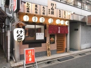 大衆酒房けん房 地図 写真 小岩 居酒屋 ぐるなび 大衆酒房けん房 地図 写真 小岩 居酒屋 ぐるなび