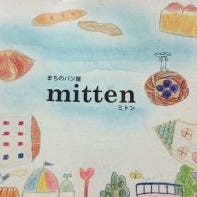 まちのパン屋mitten の画像