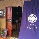 居酒屋ダイニング SABO の画像