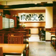 笹陣 飯田橋店 の画像