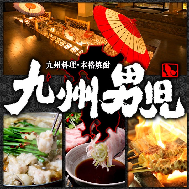 九州男児 長岡大手通店 地図 写真 長岡 居酒屋 ぐるなび 九州男児 長岡大手通店 地図 写真 長岡 居酒屋 ぐるなび