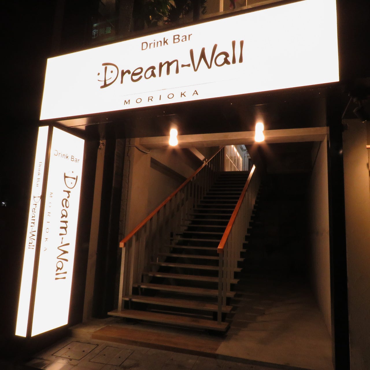 Dream Wall 盛岡 地図 写真 盛岡 ビストロ ぐるなび